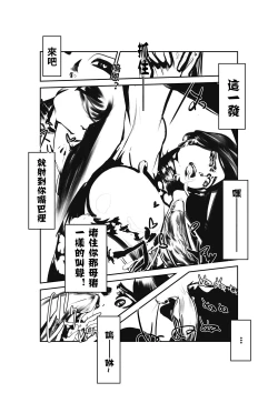Page 17 of 場末の茶店