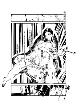 Page 6 of 場末の茶店