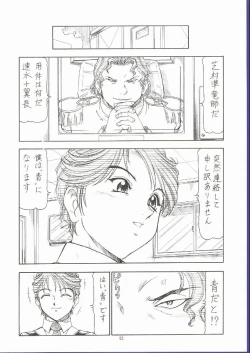 Page 51 of GPM.XXX 5