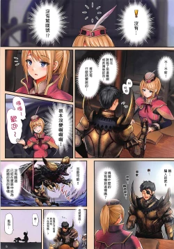 Page 6 of Shuukai Area no Uketsukejou