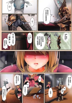 Page 8 of Shuukai Area no Uketsukejou