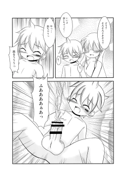 Page 12 of Bitch no Tawamure