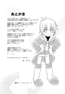 Page 18 of Bitch no Tawamure