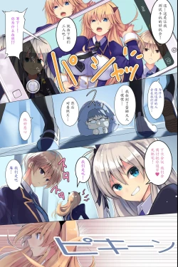 Page 6 of Ningen Ayatsuri Smapho ~ Kyousei Control de Ana Choukyou de Namaiki Onna o Juujun SeFri ni Kaizou