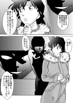 Page 17 of Saimin SEX Dorei