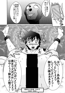 Page 40 of Saimin SEX Dorei