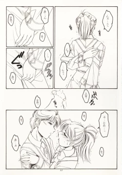 Page 10 of Seppun to Juugeki