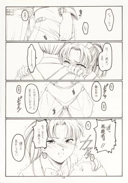 Page 11 of Seppun to Juugeki