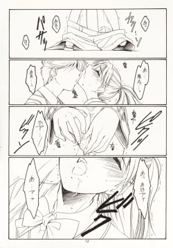 Page 13 of Seppun to Juugeki