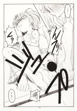 Page 18 of Seppun to Juugeki