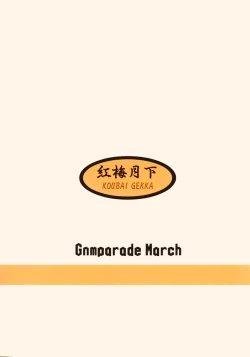 Page 28 of Seppun to Juugeki