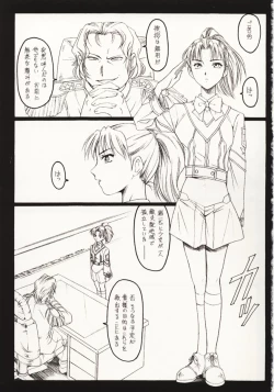 Page 2 of Seppun to Juugeki