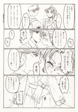 Page 8 of Seppun to Juugeki