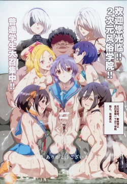 Page 23 of Oidemase!! 2-jigen Fuuzoku Gakuen Dai 2 Kukaku