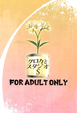 Page 19 of Joutou Houyou Plumeria