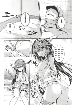 Page 4 of Joutou Houyou Plumeria