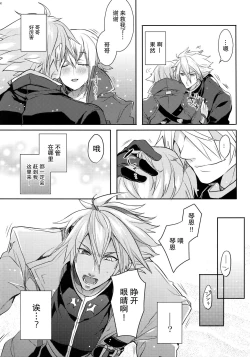 Page 31 of Toaru Eishi no Mousou Nisshi