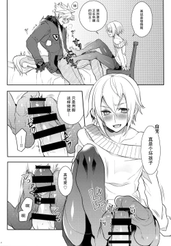 Page 3 of Toaru Eishi no Mousou Nisshi