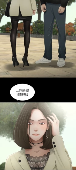 Page 100 of 三姐妹36-50（chinese）