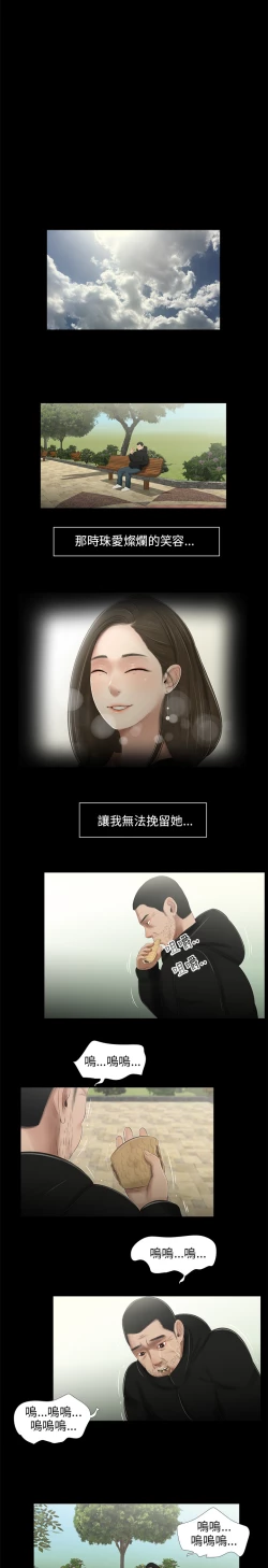 Page 105 of 三姐妹36-50（chinese）