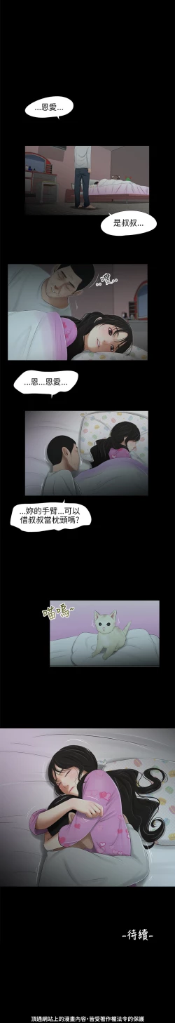 Page 108 of 三姐妹36-50（chinese）