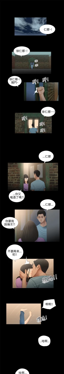 Page 113 of 三姐妹36-50（chinese）