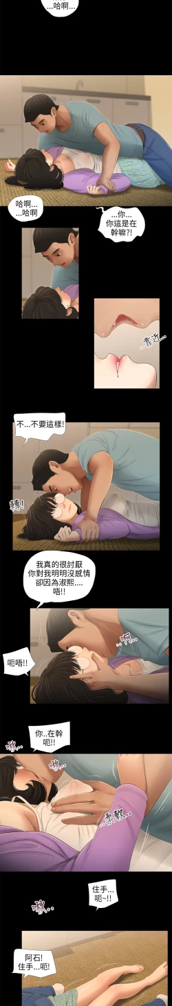 Page 114 of 三姐妹36-50（chinese）