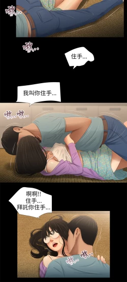 Page 115 of 三姐妹36-50（chinese）
