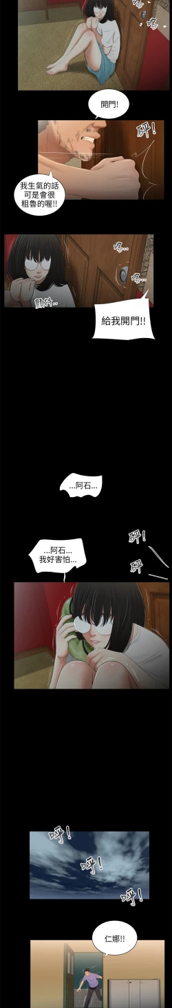 Page 123 of 三姐妹36-50（chinese）