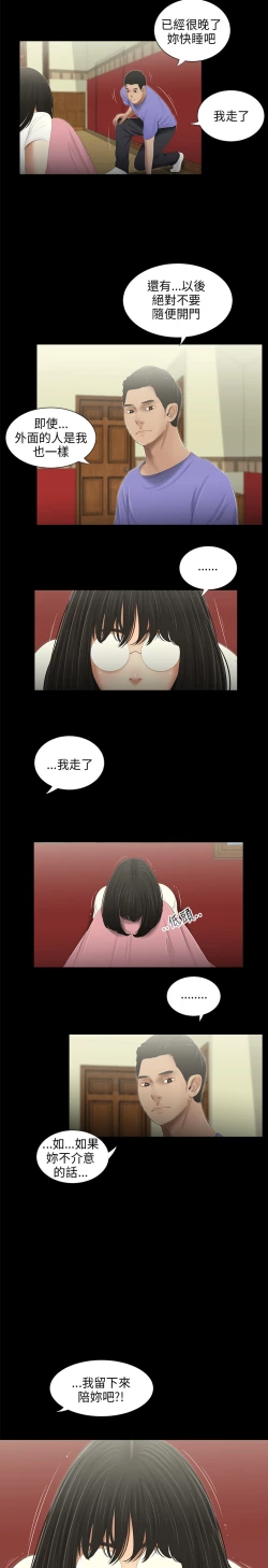 Page 126 of 三姐妹36-50（chinese）