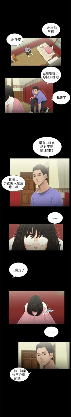 Page 128 of 三姐妹36-50（chinese）
