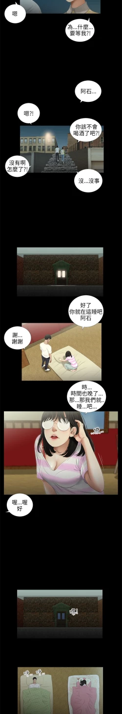 Page 131 of 三姐妹36-50（chinese）