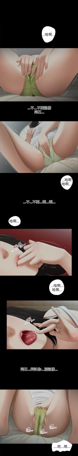 Page 144 of 三姐妹36-50（chinese）