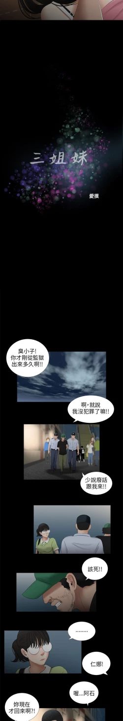 Page 150 of 三姐妹36-50（chinese）