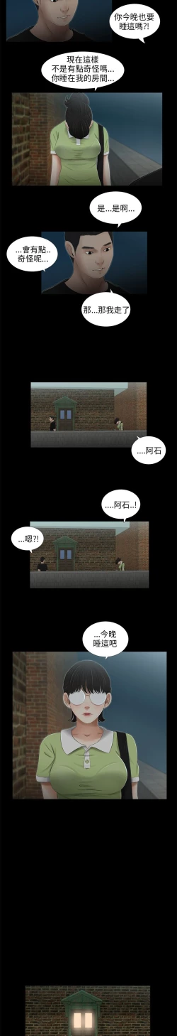Page 153 of 三姐妹36-50（chinese）