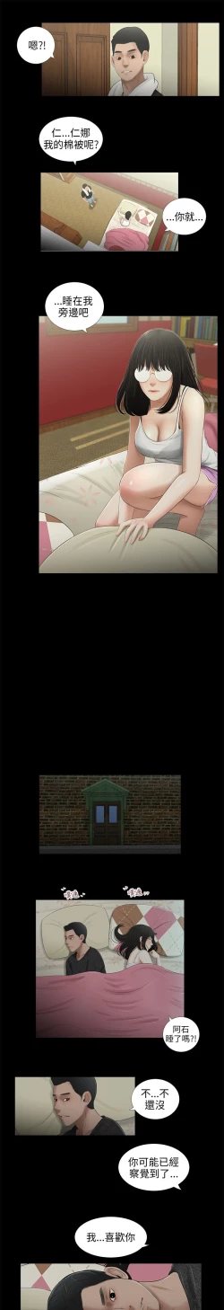 Page 155 of 三姐妹36-50（chinese）