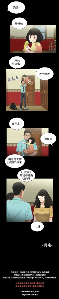 Page 176 of 三姐妹36-50（chinese）