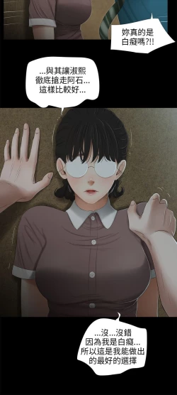 Page 185 of 三姐妹36-50（chinese）