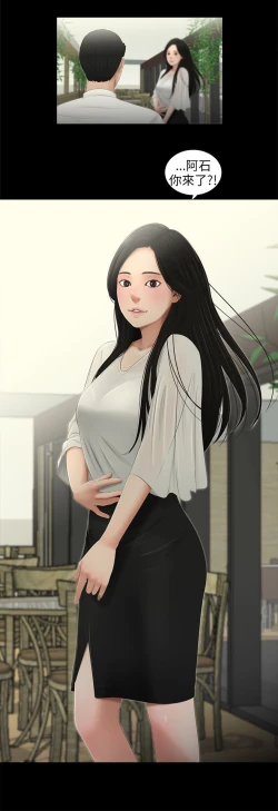 Page 210 of 三姐妹36-50（chinese）