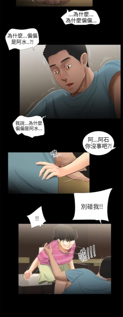 Page 216 of 三姐妹36-50（chinese）
