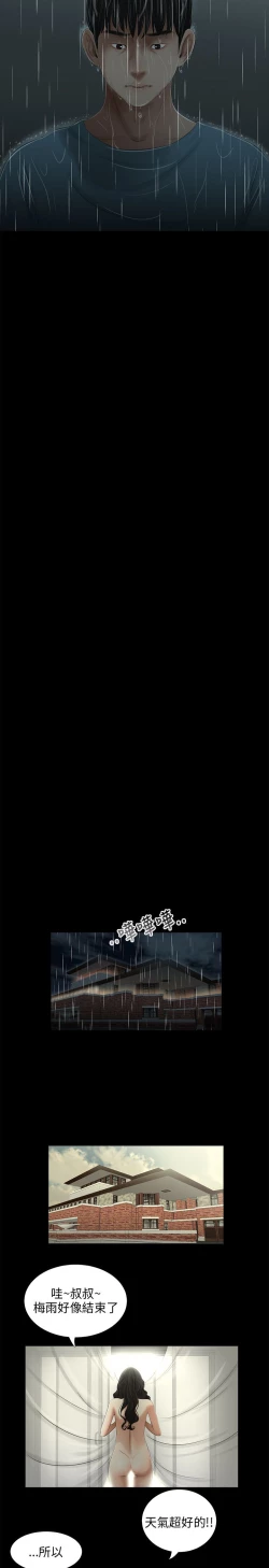 Page 218 of 三姐妹36-50（chinese）