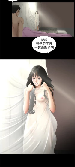 Page 219 of 三姐妹36-50（chinese）