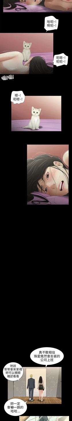 Page 221 of 三姐妹36-50（chinese）