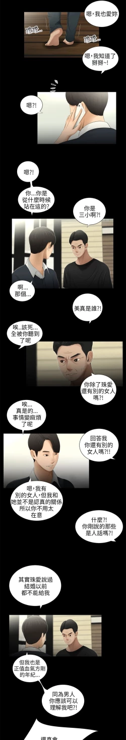 Page 229 of 三姐妹36-50（chinese）