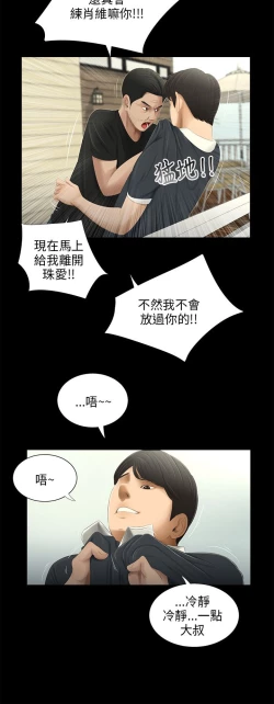 Page 230 of 三姐妹36-50（chinese）