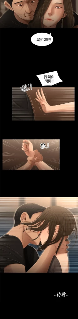 Page 239 of 三姐妹36-50（chinese）