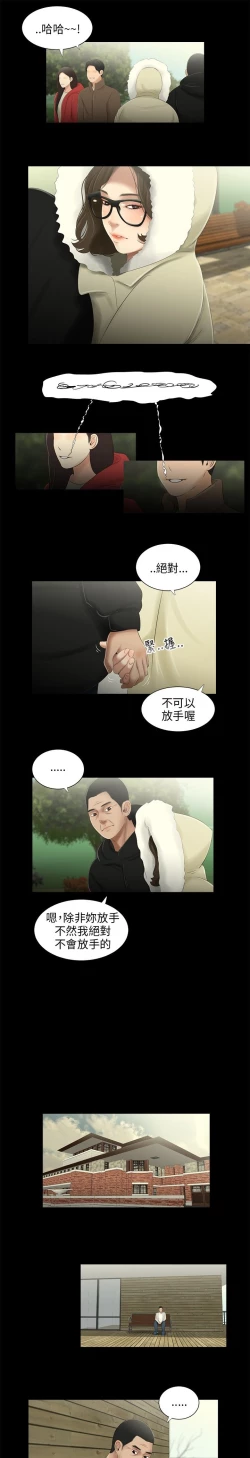 Page 26 of 三姐妹36-50（chinese）