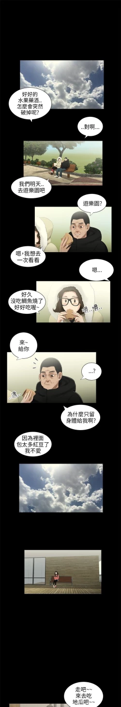 Page 33 of 三姐妹36-50（chinese）
