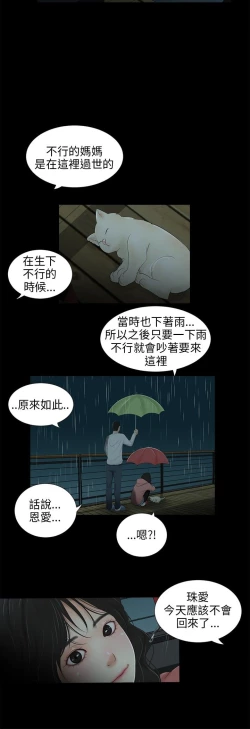 Page 50 of 三姐妹36-50（chinese）
