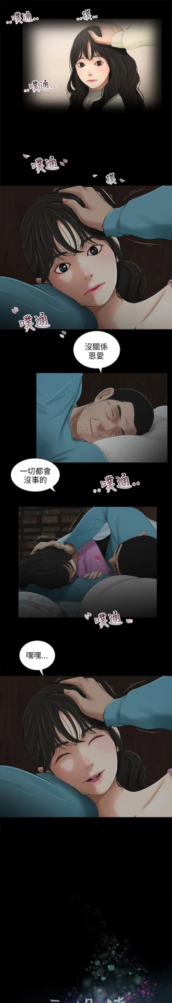 Page 5 of 三姐妹36-50（chinese）